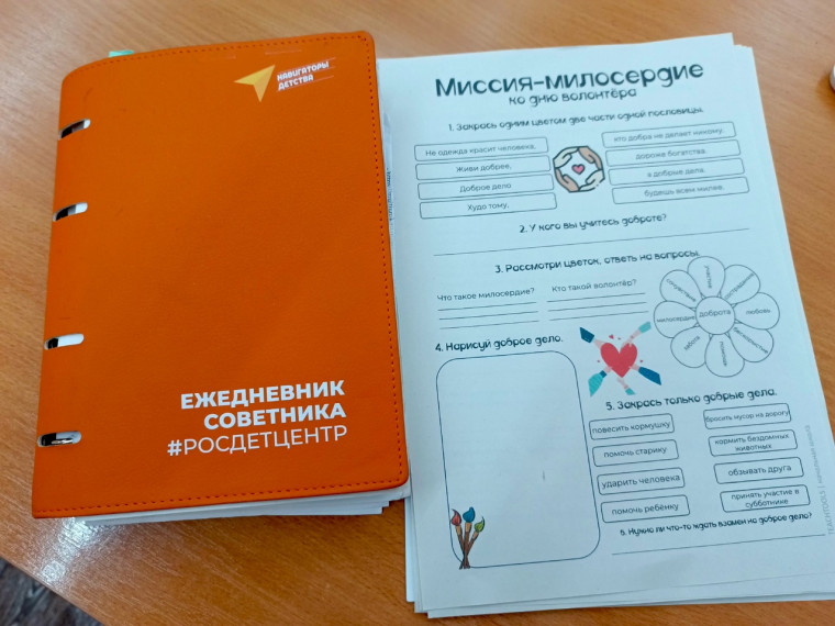 «Разговоры о важном».