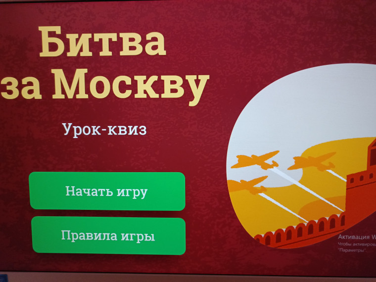 Битва за Москву в период Великой Отечественной войны..