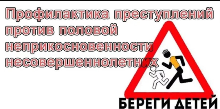 "Единый день профилактики безнадзорности и правонарушений несовершеннолетних..