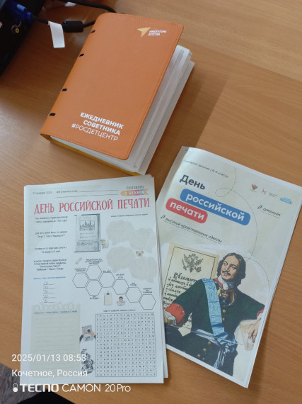 «Разговоры о важном».